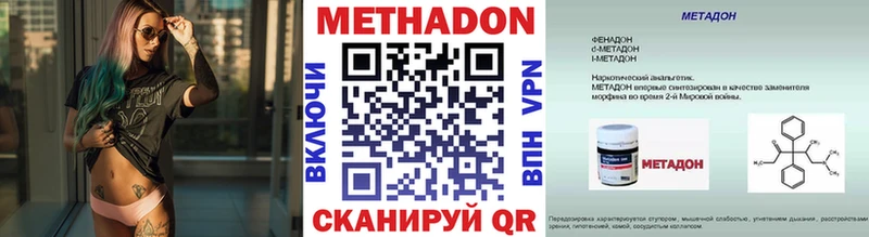 МЕТАДОН кристалл  Купить закладки  Безенчук 